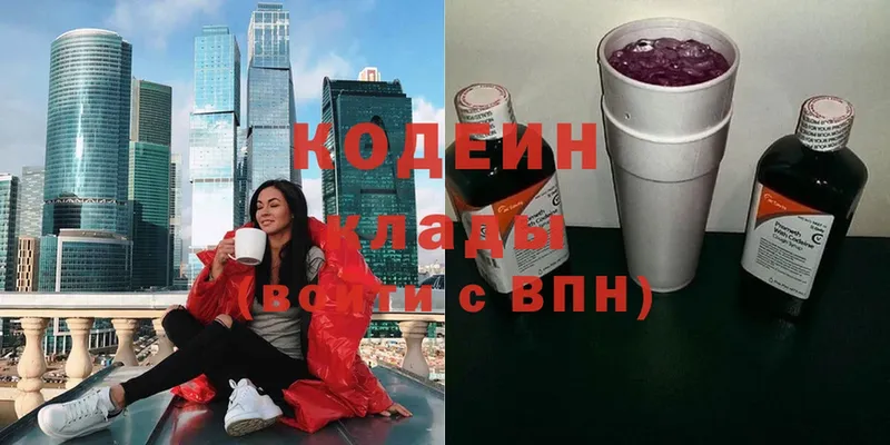 Кодеин напиток Lean (лин)  наркошоп  Мирный 