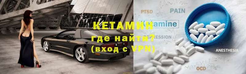 Кетамин ketamine  хочу   Мирный 